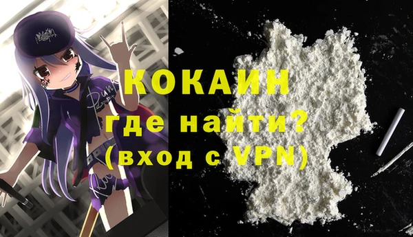 кокаин Богородск