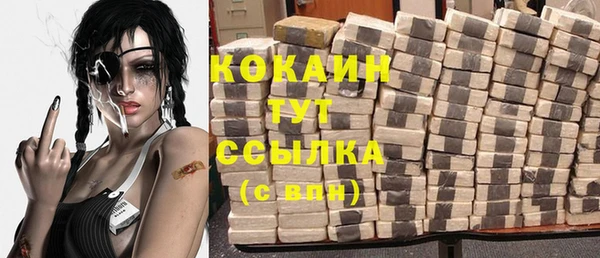 кокаин Богородск